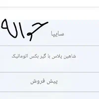 راهنمایی حوال ه خود رو