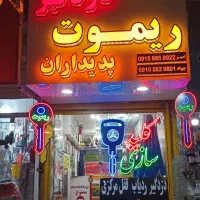 کلیدسازی فوق تخصصی خودروهای ایرانی و خارجی|خدمات موتور و ماشین|آشخانه, |دیوار