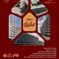 معاوضه عقیق ۱ با عقیق ۲|پیشفروش املاک|قم, پردیسان|دیوار