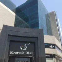 ۴۴ متر مغازه *دونبش موقعیت پرتردد* پاساژ کوروش مال