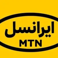 سیم‌کارت ایرانسل ۰۹۰۰ رند