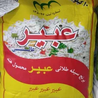 برنج هندی