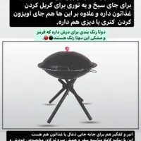 باربیکیو آتشدان ذغالی نفیس درب دار|اجاق گاز و لوازم برقی پخت‌وپز|تهران, کوهک|دیوار