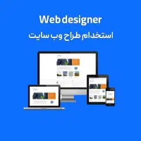 طراح سایت خلاق و با انگیزه