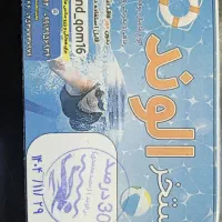 باسلام خدمت همشهریان عزیز