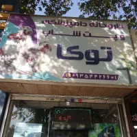 استخدام کارگر ساده