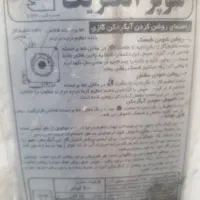 آبگرمکن گازی|آبگرمکن، پکیج، شوفاژ|قم, جمکران|دیوار