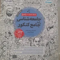 منابع کنکور انسانی