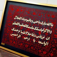 قابسازی|تابلو، نقاشی، عکس|پاکدشت, پاکدشت (مامازند)|دیوار