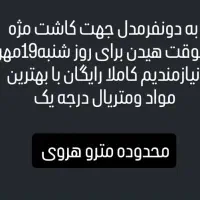 مدل مژه|خدمات آرایشگری و زیبایی|تهران, هروی|دیوار