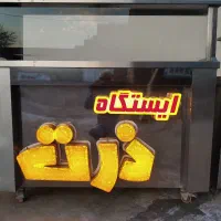 میز ذرت و یخچال میزکار