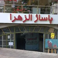 مغازه تجاری ۲۰ متری بلوار ارتش شهرک قائم|فروش دفتر کار، اتاق اداری، مطب|تهران, شهرک محلاتی|دیوار