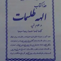 دفتر فروشی طبق عکس