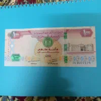 درهم امارات کلکسیونی