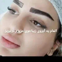 کاشت ابرووشقیقه واموزش|خدمات آرایشگری و زیبایی|اردبیل, |دیوار
