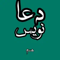 کتاب ،تاروت