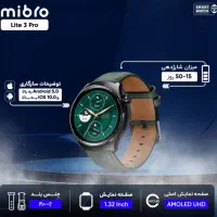 ساعت هوشمند میبرو مدل Lite 3 Pro نمایش AMOLED،