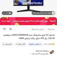 مانیتور سامسونگ|قطعات و لوازم جانبی رایانه|خرمآباد, |دیوار