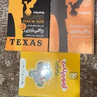 کتاب تست های ریاضی آریان حیدری