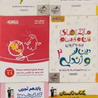 کتاب درسی و تستی و تشریحی سه پایه رشته تجربی|لوازم التحریر|خرم‌آباد, |دیوار