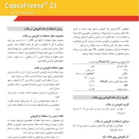 بتن ریزی وملات ریزی بی وقفه باضدیخ بتن و ملات کپکو|مصالح و تجهیزات ساختمان|اصفهان, تخت فولاد|دیوار