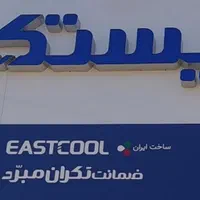 یخچال مدل 2835|یخچال و فریزر|اراک, |دیوار