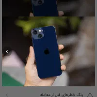 آیفون ۱۳ نرمال ch سالم و تعمیر نشده