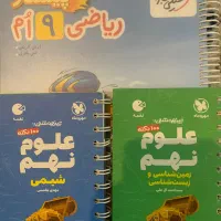 کتاب های خیلی سبز و مهرو ماه نهم