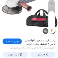 سنگ چرخ بزرگ توسن سه حالته