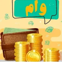 امتیاز وام مخصوص پرسنل دانشگاه علوم پزشکی کاشان