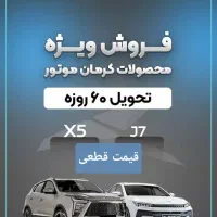 فروش کلیه محصولات کرمان موتور KMC/ نقد و اقساط|خودرو سواری و وانت|تهران, مهران|دیوار