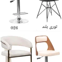 صندلی اپن / جزیره|صندلی و نیمکت|خرمآباد, |دیوار