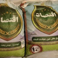 برنج اقتصاد