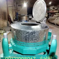 آبگیر((سانتریفیوژ))