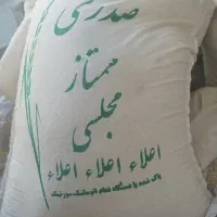 برنج ایرانی صدری ممتاز مجلسی