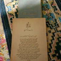 ۲عددکتاب قدیمی
