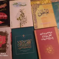 کتاب مذهبی نو