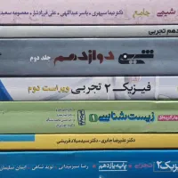 کتاب کمک درسی کنکوری