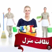 (نظافت راه پله وپارکینگ)