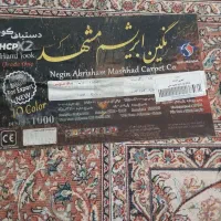 فرش افشان حاشیه پوست پیازی در حد|فرش|تهران, آبشار|دیوار