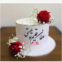 کیک تولد|خوردنی و آشامیدنی|اهواز, شهرک دانشگاه|دیوار