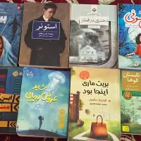 فروش تعدادی کتاب