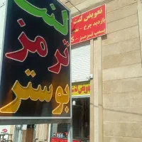 ترمز بوستر پمپ لنت