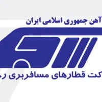 فوری .آغاز پیش فروش آذرماه بلیت قطارهای رجا ازشنبه|بلیت اتوبوس، مترو، قطار|تهران, والفجر (افسریه)|دیوار