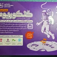 کنکوریوم مهر و ماه انسانی