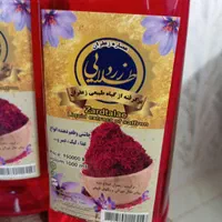 فروش عمده عصاره زعفران الیتری زرد طلایی|خوردنی و آشامیدنی|سبزوار, قصبه غربی|دیوار