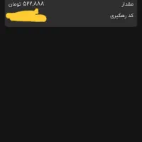 کمپین داریک گلد جایزه 150هزار تومنی|کارت هدیه و تخفیف|ترکمانچای, |دیوار