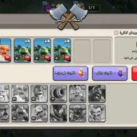 کلش|کنسول، بازی ویدئویی و آنلاین|پلدختر, |دیوار