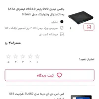 تبدیل سی دی رام لپتاپ به درایو اکسترنال
