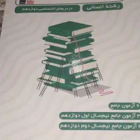 کتاب قلم چی یازدهم ودوازدهم